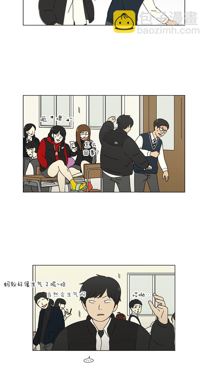 🍔恋爱革命 [第104话] 李京宇 Episode(2) 第10页