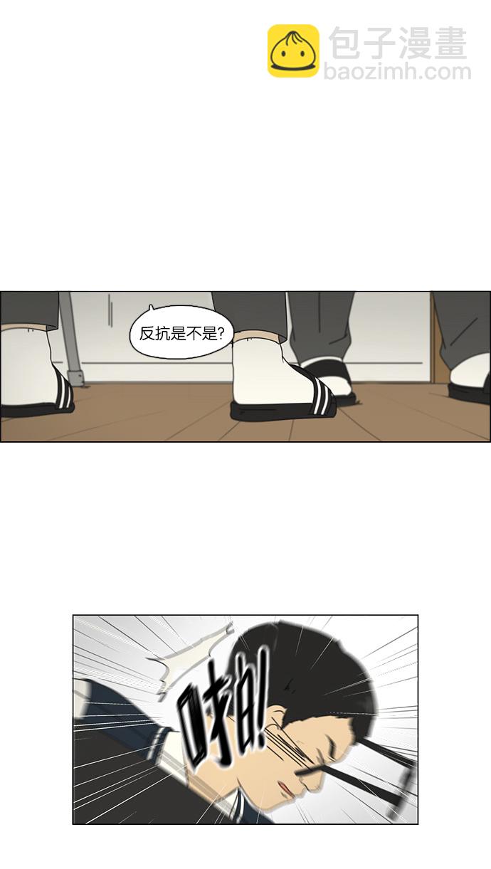 🍔恋爱革命 [第104话] 李京宇 Episode(2) 第12页