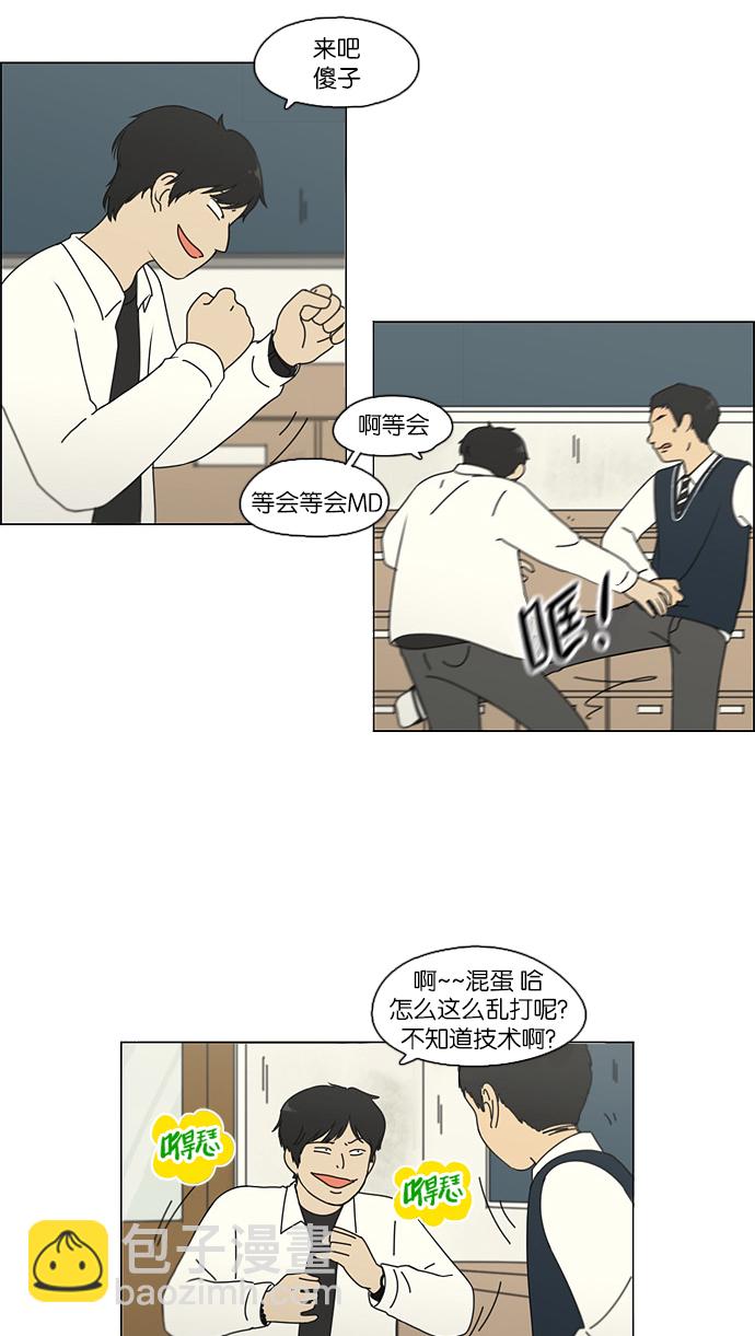 🍔恋爱革命 [第104话] 李京宇 Episode(2) 第17页