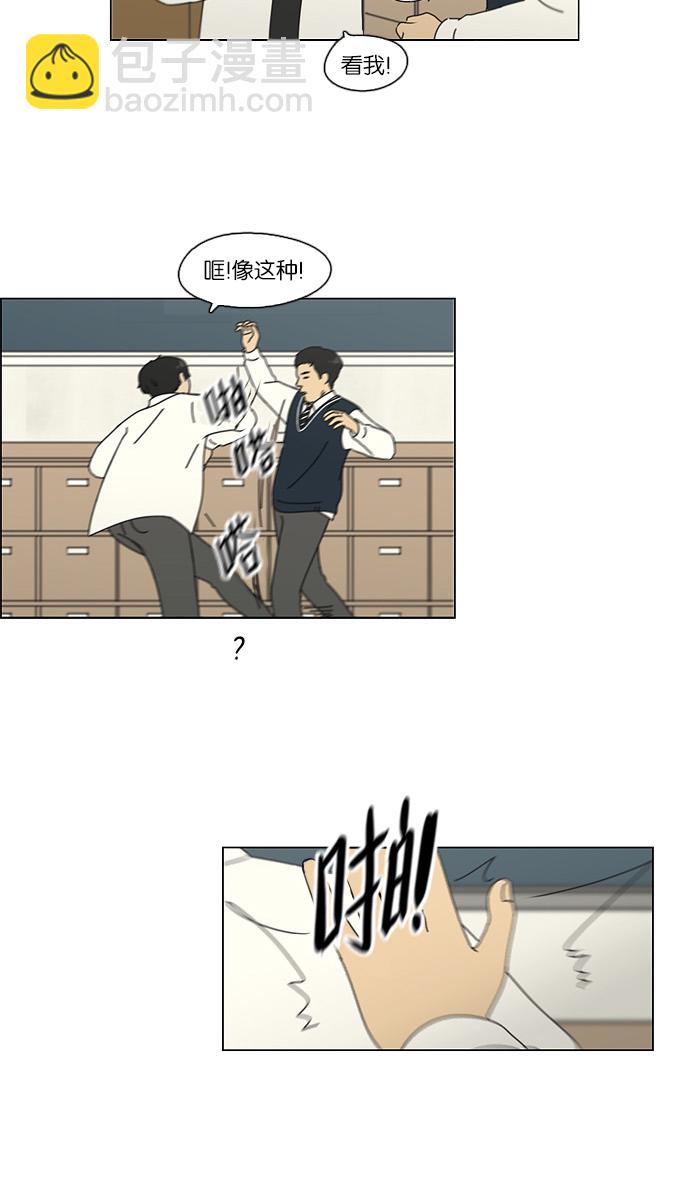 🍔恋爱革命 [第104话] 李京宇 Episode(2) 第18页