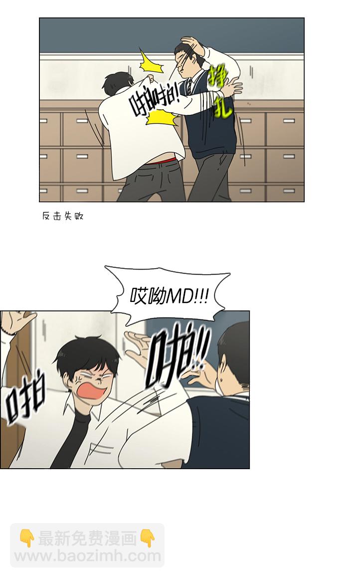 🍔恋爱革命 [第104话] 李京宇 Episode(2) 第19页