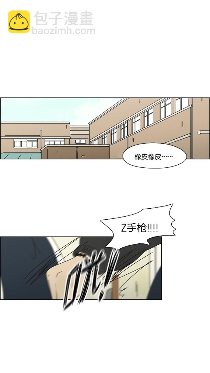 🍔恋爱革命 [第104话] 李京宇 Episode(2) 第2页