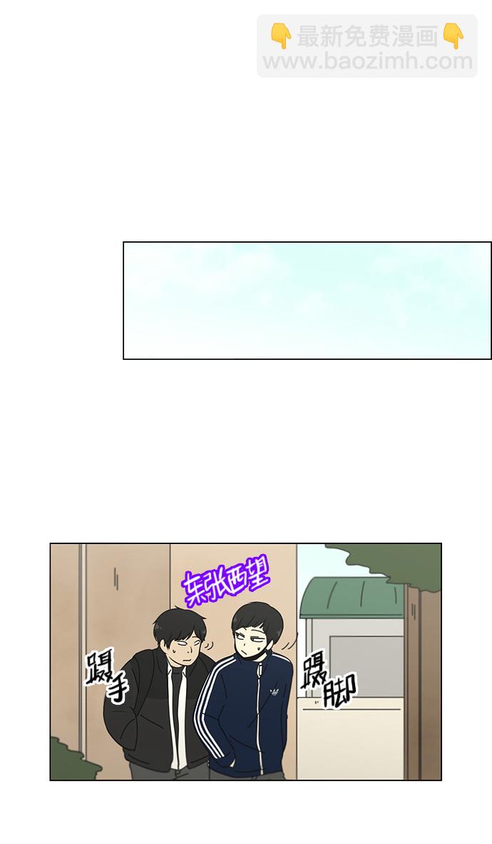 🍔恋爱革命 [第104话] 李京宇 Episode(2) 第27页