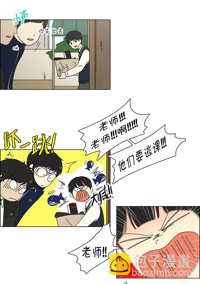 🍔恋爱革命 [第104话] 李京宇 Episode(2) 第28页