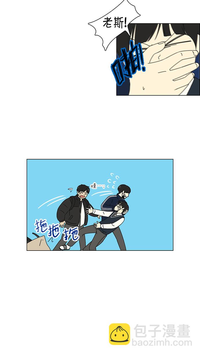 🍔恋爱革命 [第104话] 李京宇 Episode(2) 第29页