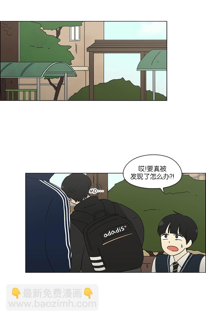 🍔恋爱革命 [第104话] 李京宇 Episode(2) 第30页