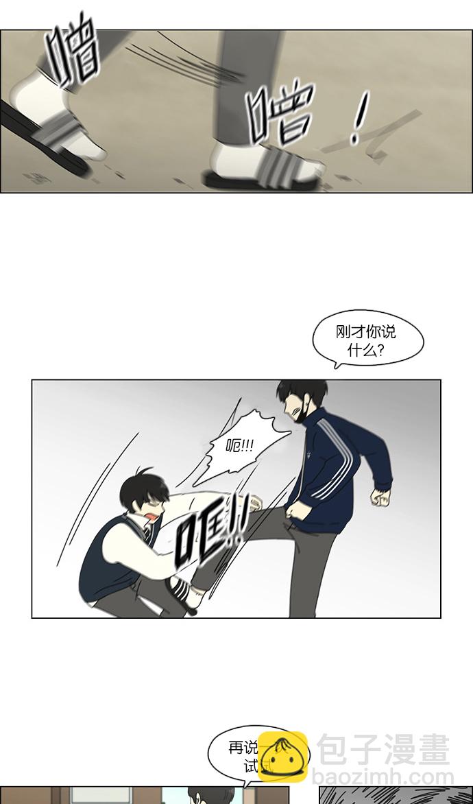 🍔恋爱革命 [第104话] 李京宇 Episode(2) 第37页