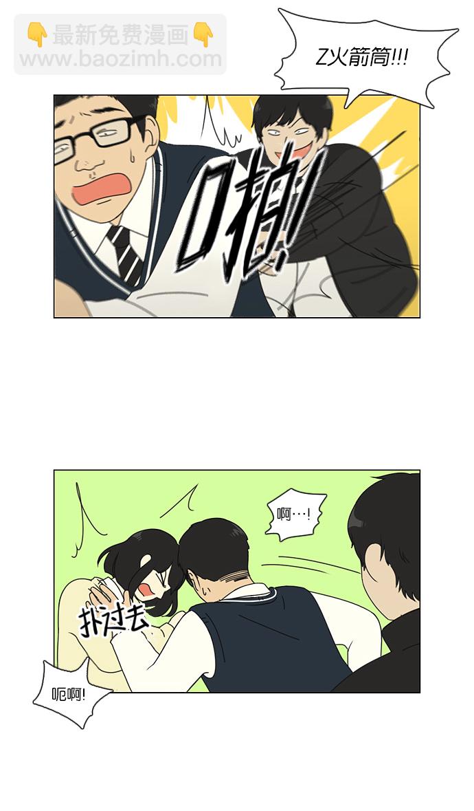 🍔恋爱革命 [第104话] 李京宇 Episode(2) 第4页