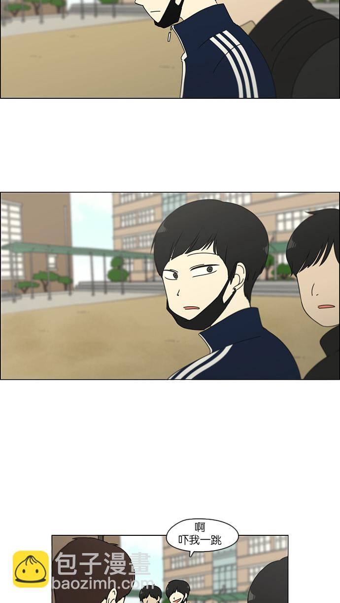 🍔恋爱革命 [第104话] 李京宇 Episode(2) 第46页