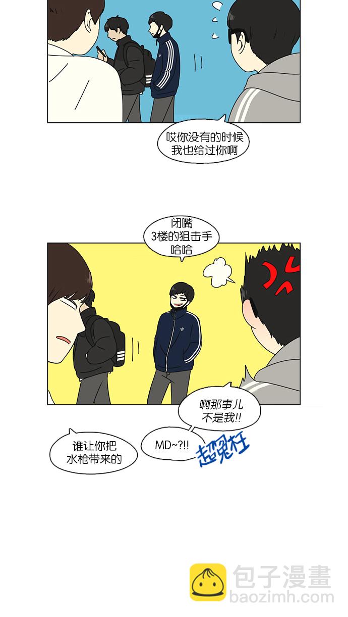 🍔恋爱革命 [第104话] 李京宇 Episode(2) 第48页