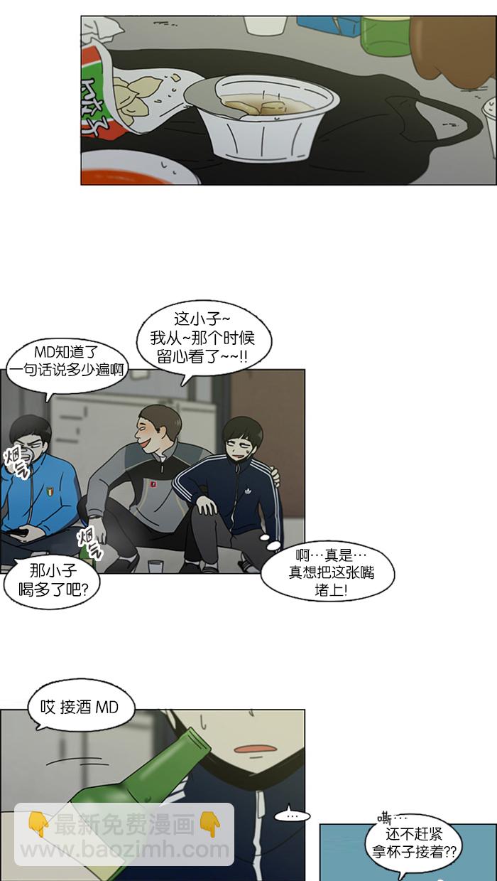 🍔恋爱革命 [第106话] 李京宇 Episode(4) 第11页