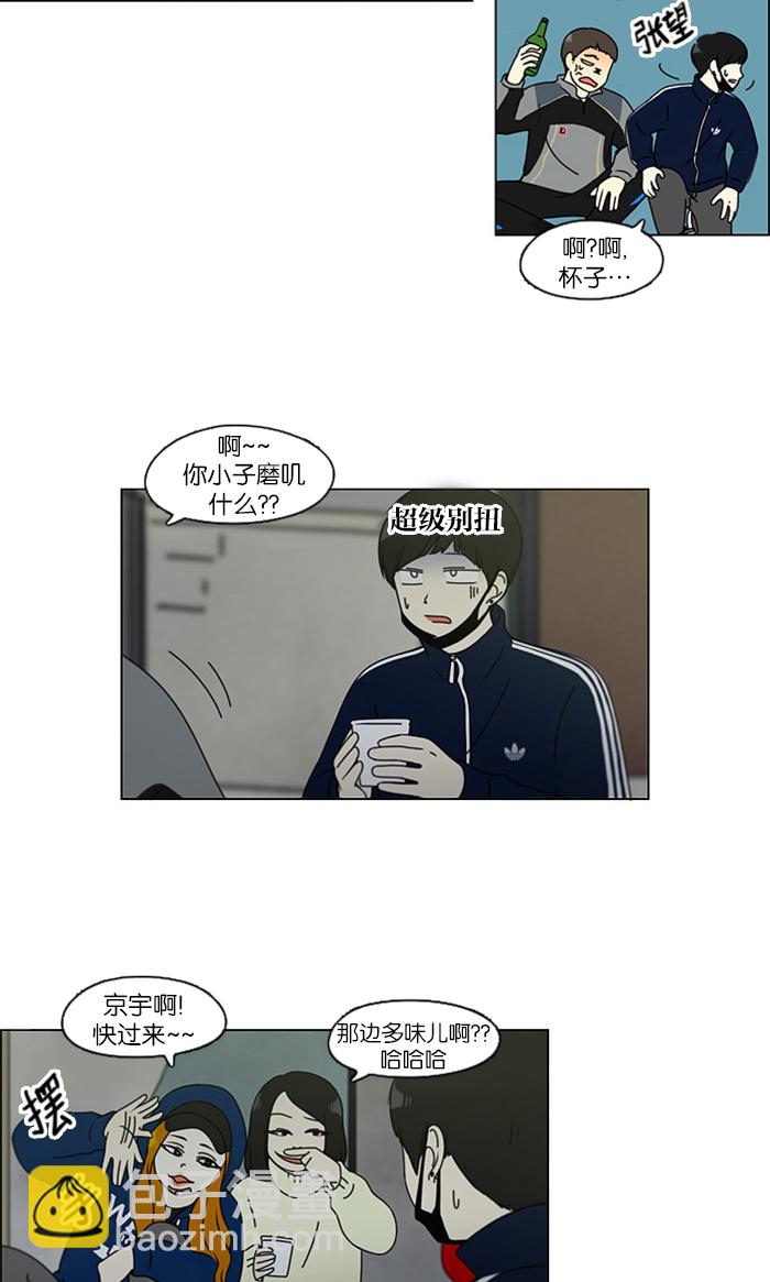 🍔恋爱革命 [第106话] 李京宇 Episode(4) 第12页