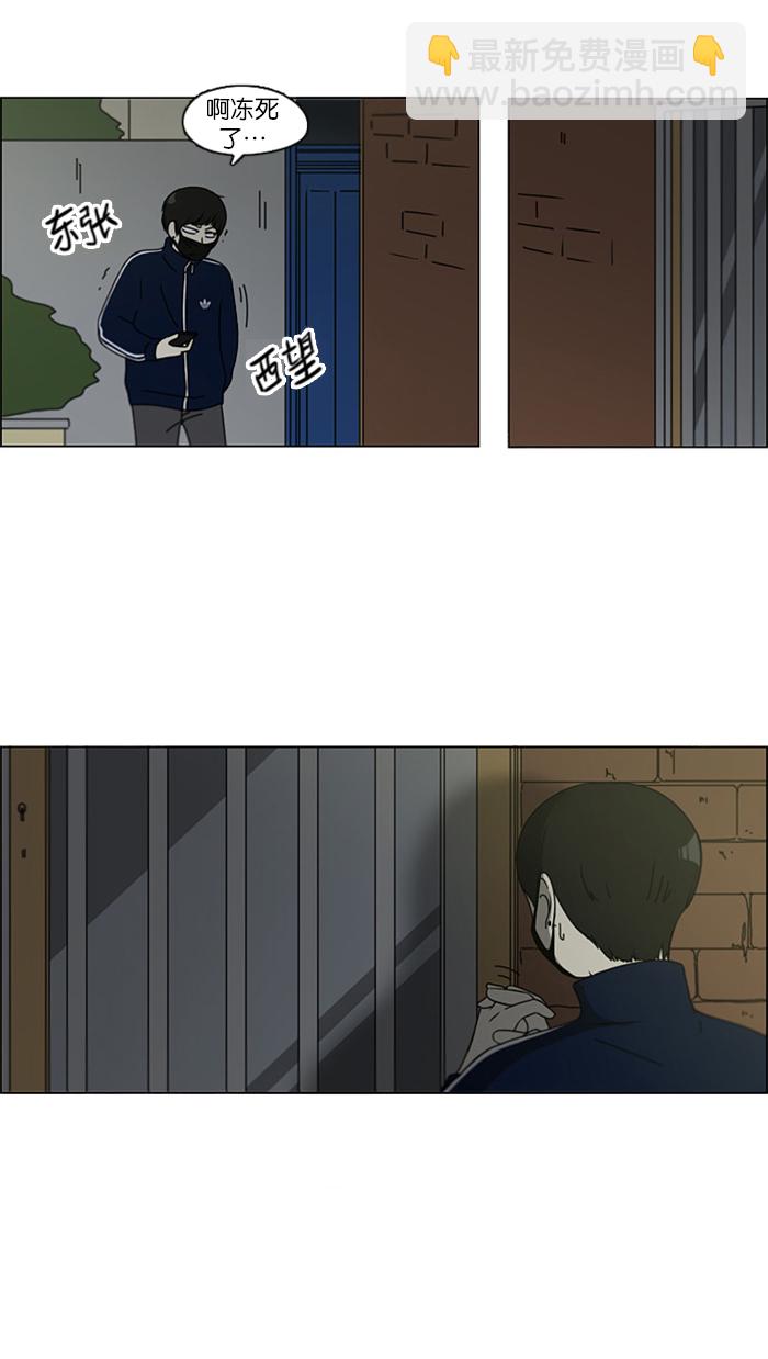 🍔恋爱革命 [第106话] 李京宇 Episode(4) 第15页