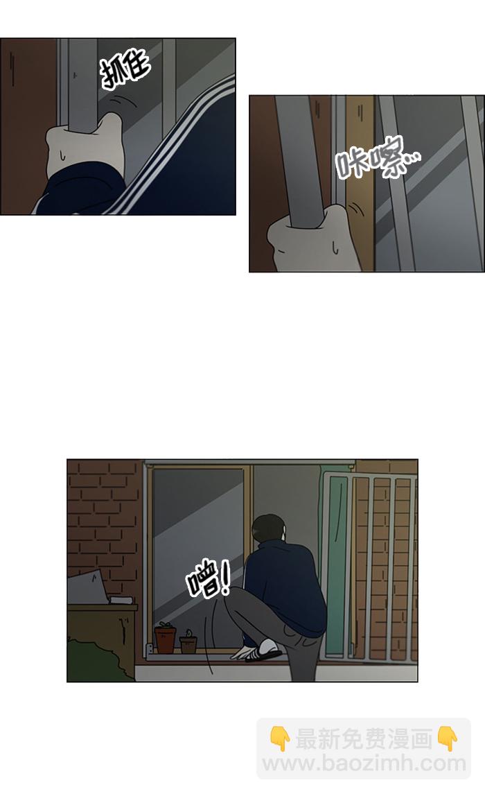 🍔恋爱革命 [第106话] 李京宇 Episode(4) 第16页