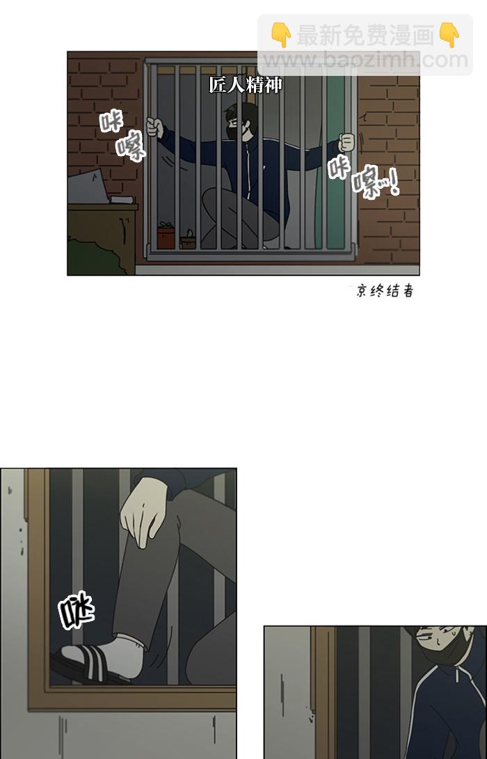 🍔恋爱革命 [第106话] 李京宇 Episode(4) 第17页