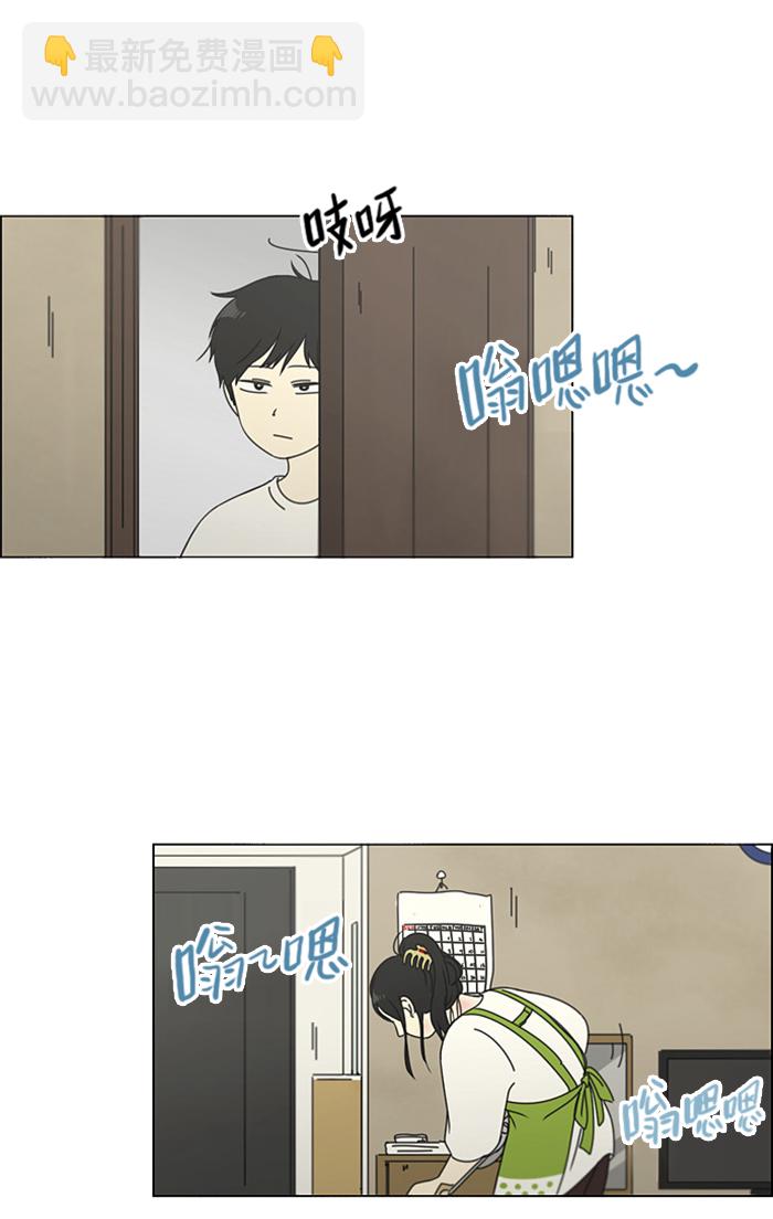 🍔恋爱革命 [第106话] 李京宇 Episode(4) 第24页