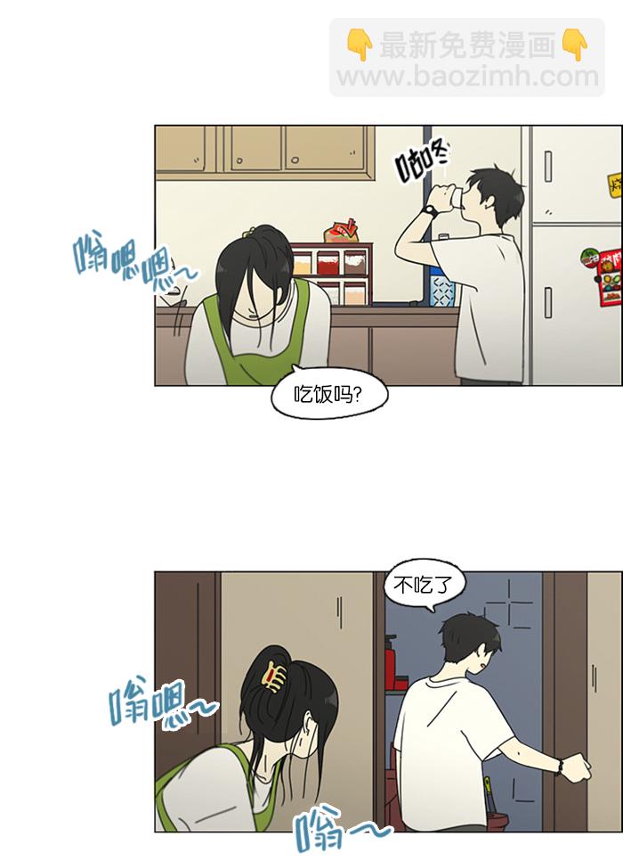 🍔恋爱革命 [第106话] 李京宇 Episode(4) 第26页