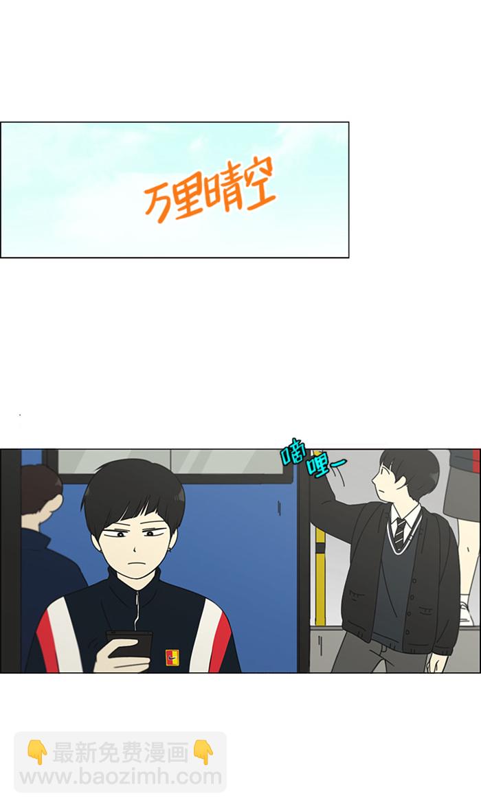 🍔恋爱革命 [第106话] 李京宇 Episode(4) 第28页