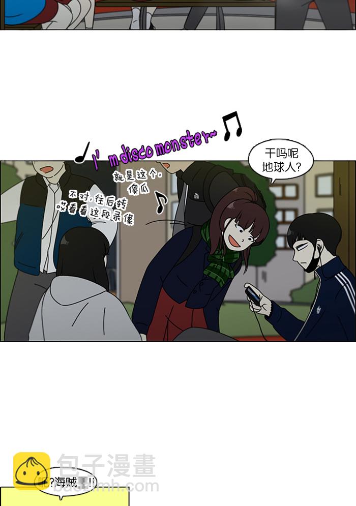 🍔恋爱革命 [第106话] 李京宇 Episode(4) 第3页