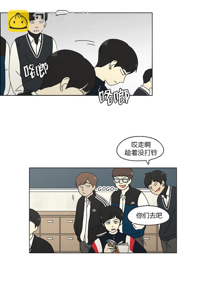 🍔恋爱革命 [第106话] 李京宇 Episode(4) 第32页