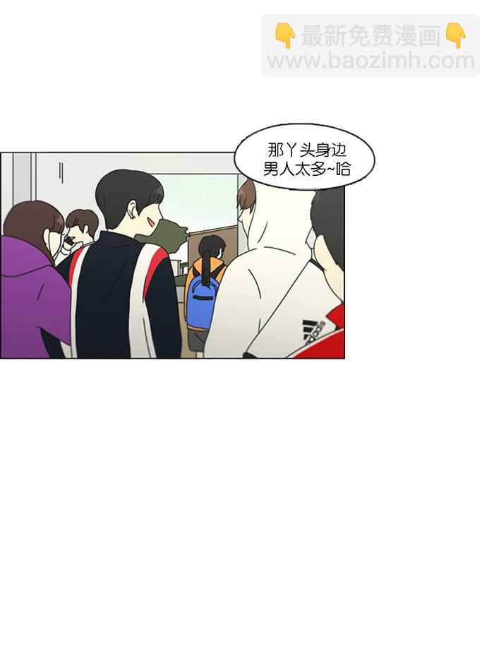 🍔恋爱革命 [第106话] 李京宇 Episode(4) 第45页