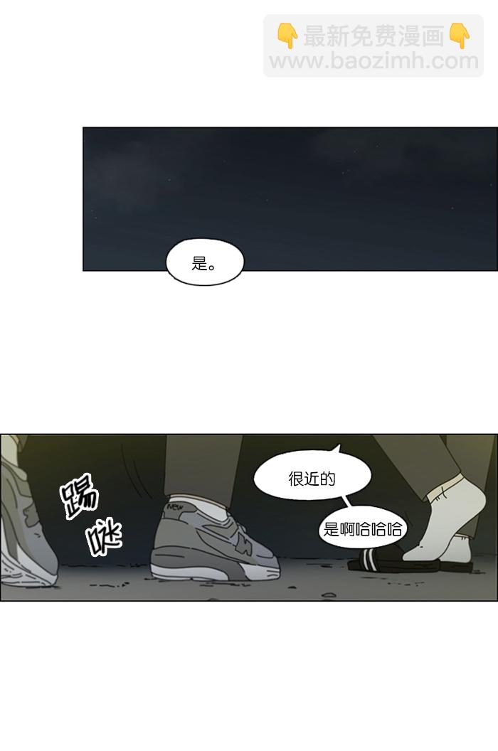 🍔恋爱革命 [第106话] 李京宇 Episode(4) 第6页