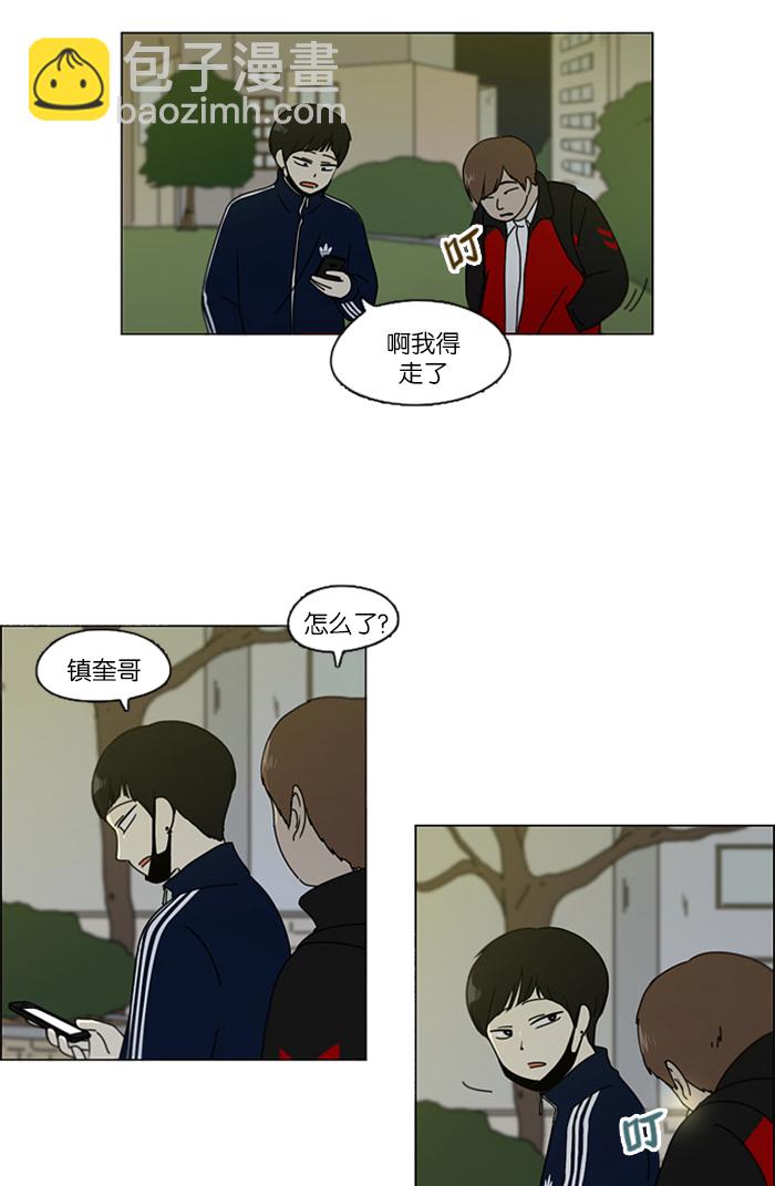 🍔恋爱革命 [第106话] 李京宇 Episode(4) 第7页