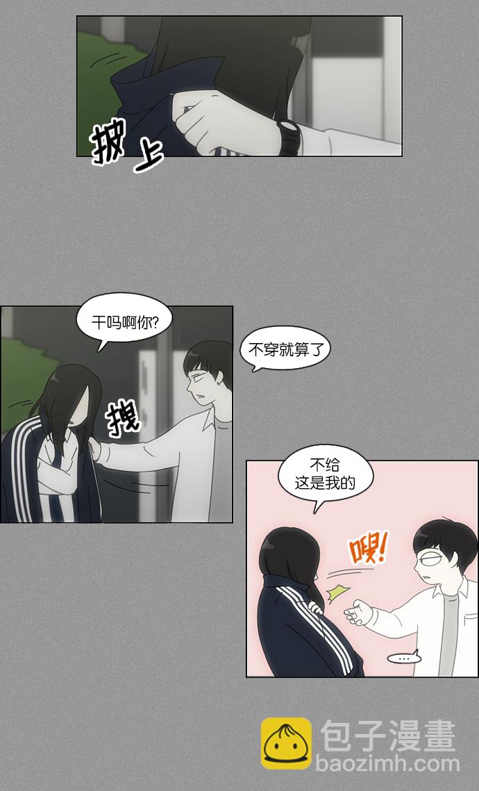 🍔恋爱革命 [第108话] 李京宇 Episode(6) 第12页