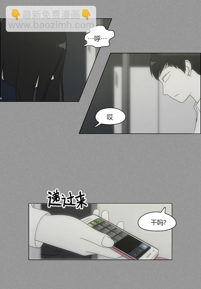 🍔恋爱革命 [第108话] 李京宇 Episode(6) 第13页