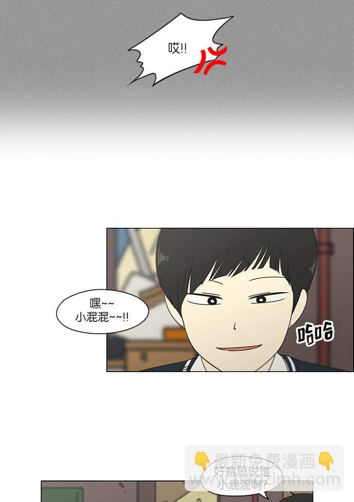 🍔恋爱革命 [第108话] 李京宇 Episode(6) 第17页