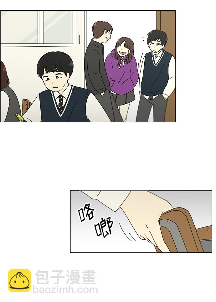 🍔恋爱革命 [第108话] 李京宇 Episode(6) 第22页