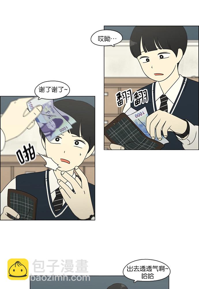 🍔恋爱革命 [第108话] 李京宇 Episode(6) 第24页