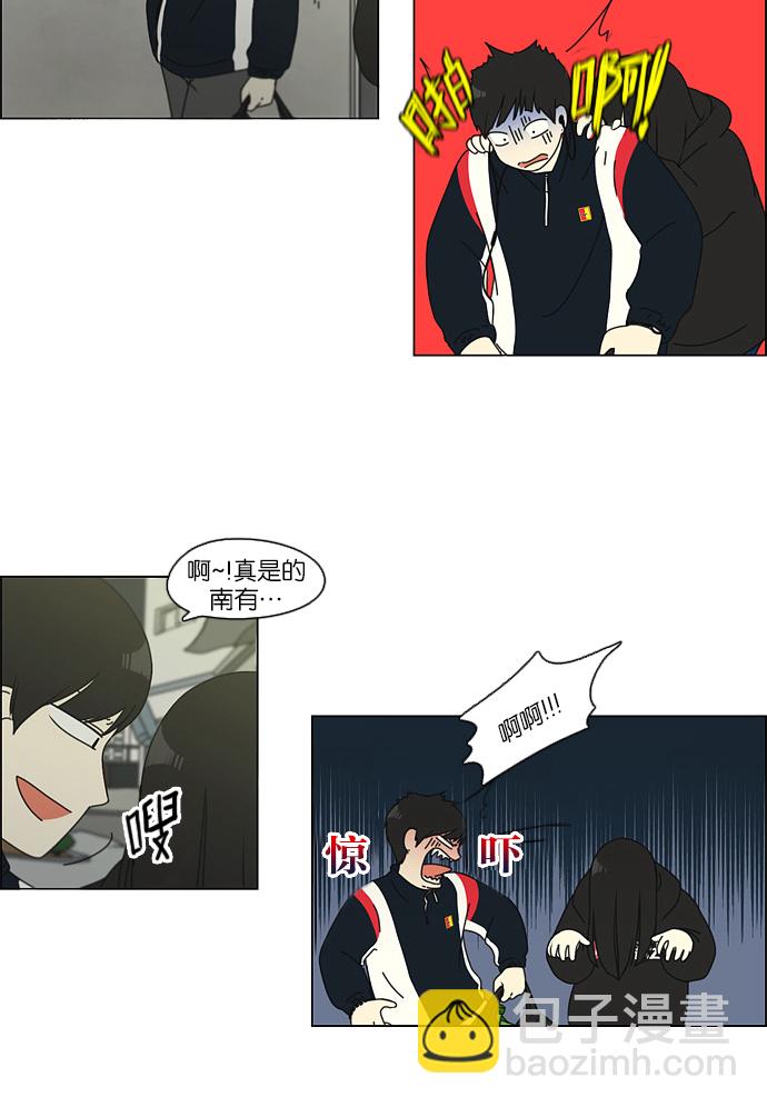 🍔恋爱革命 [第108话] 李京宇 Episode(6) 第32页