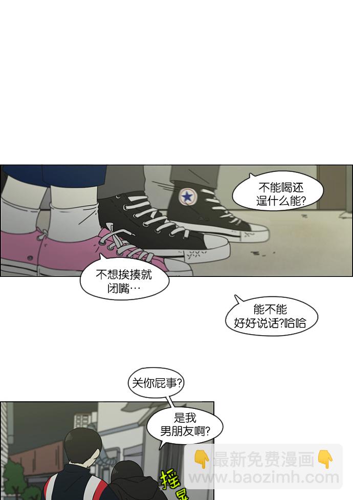 🍔恋爱革命 [第108话] 李京宇 Episode(6) 第41页