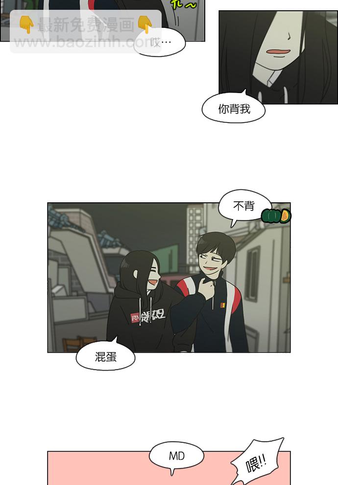 🍔恋爱革命 [第108话] 李京宇 Episode(6) 第42页