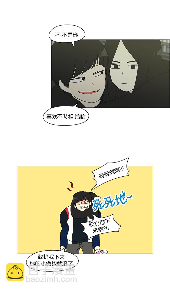 🍔恋爱革命 [第108话] 李京宇 Episode(6) 第46页