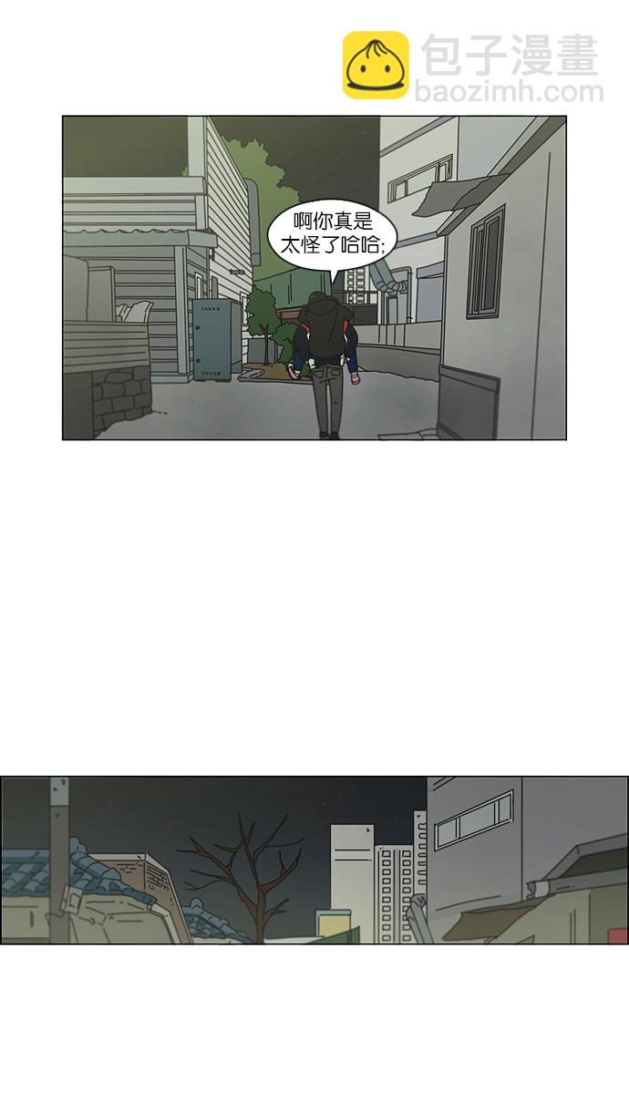🍔恋爱革命 [第108话] 李京宇 Episode(6) 第47页