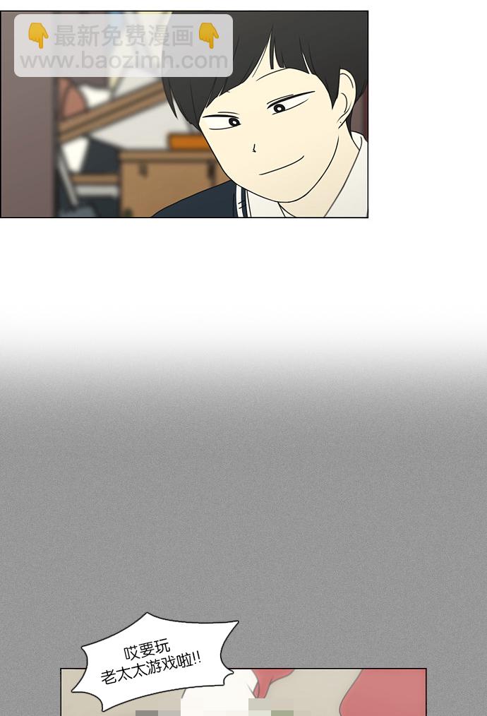 🍔恋爱革命 [第108话] 李京宇 Episode(6) 第5页