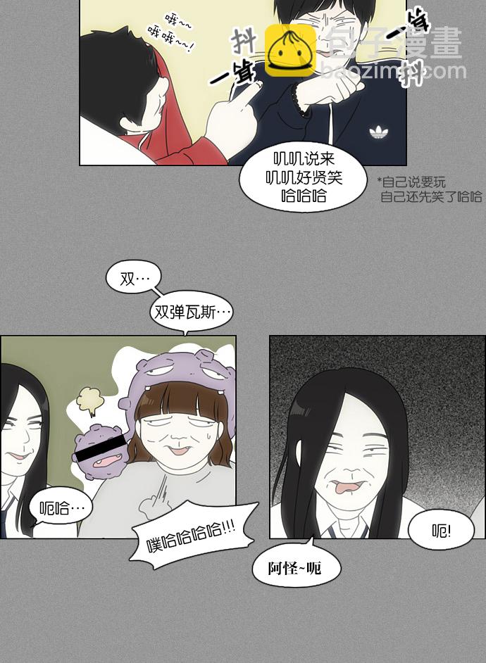 🍔恋爱革命 [第108话] 李京宇 Episode(6) 第7页