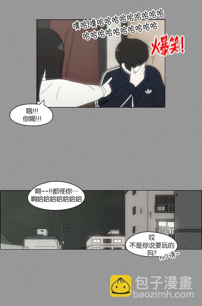 🍔恋爱革命 [第108话] 李京宇 Episode(6) 第8页