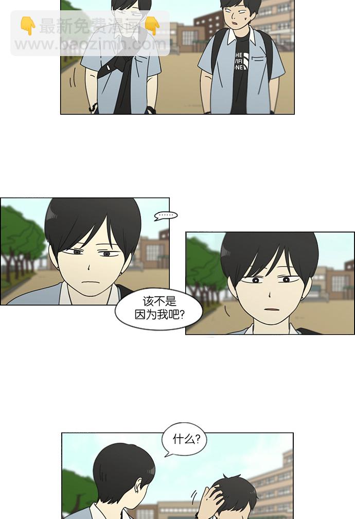🍔恋爱革命 [第112话] 李京宇 Episode(10) 第25页