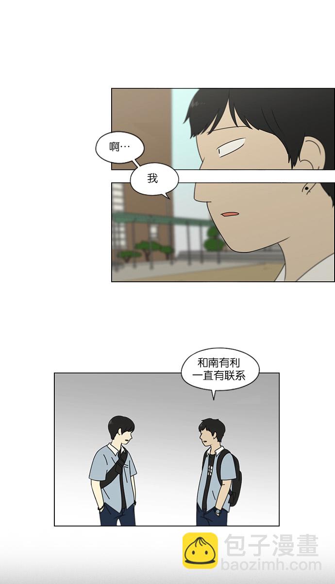🍔恋爱革命 [第112话] 李京宇 Episode(10) 第27页