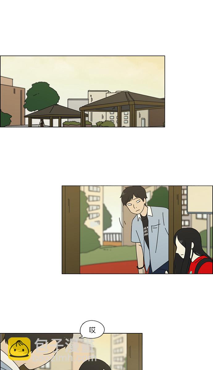 🍔恋爱革命 [第112话] 李京宇 Episode(10) 第38页