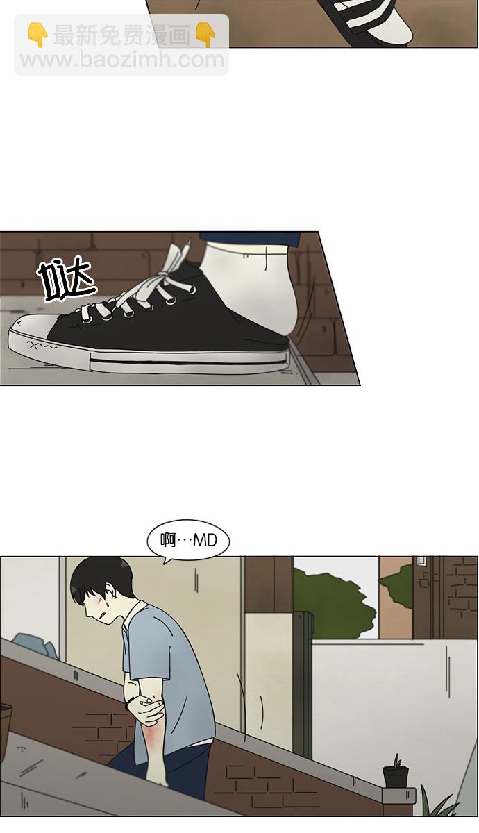 🍔恋爱革命 [第116话] 李京宇 Episode(14) 第15页