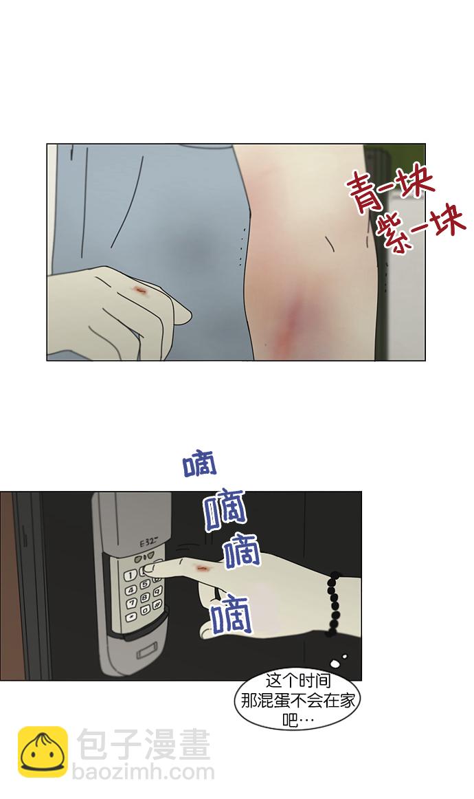 🍔恋爱革命 [第116话] 李京宇 Episode(14) 第16页
