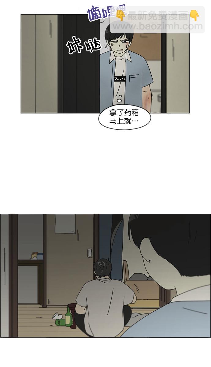 🍔恋爱革命 [第116话] 李京宇 Episode(14) 第17页