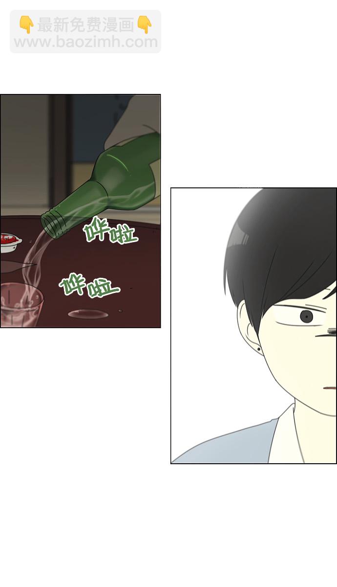 🍔恋爱革命 [第116话] 李京宇 Episode(14) 第18页