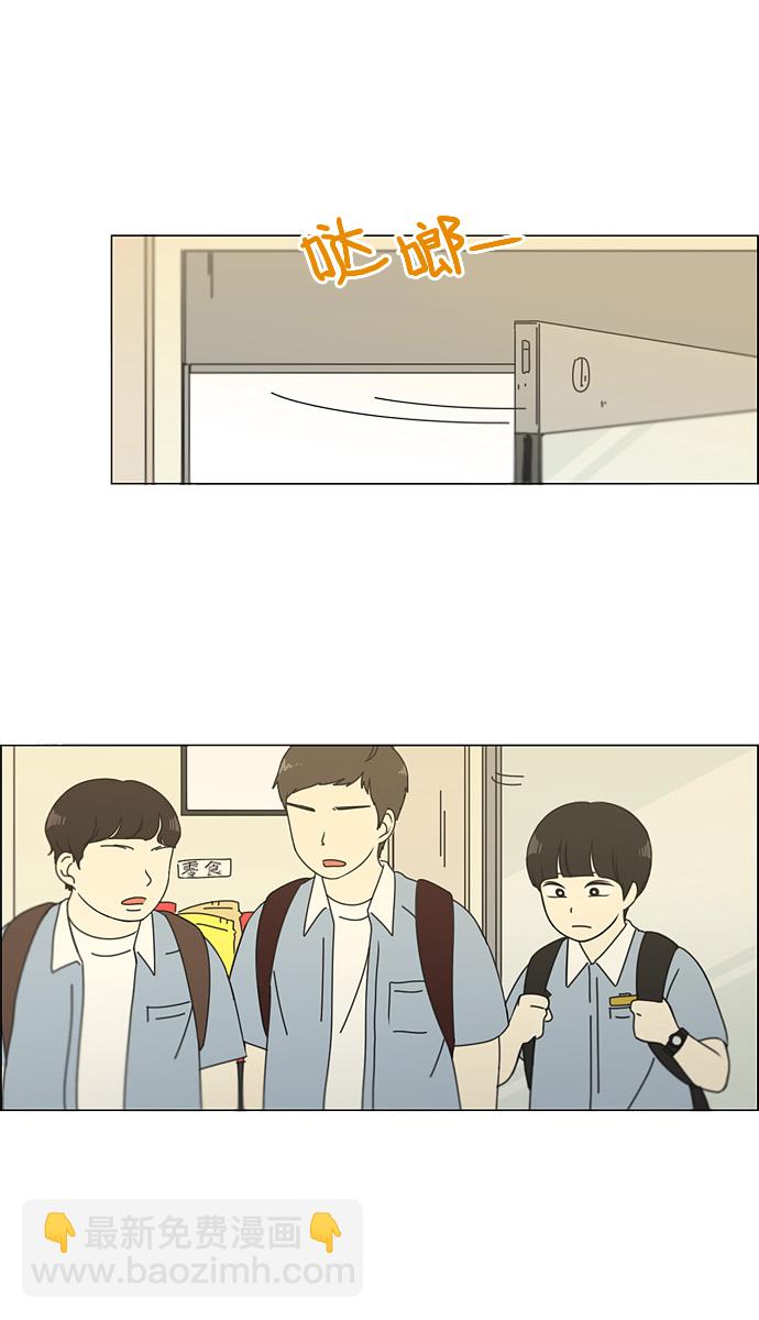 🍔恋爱革命 [第116话] 李京宇 Episode(14) 第19页