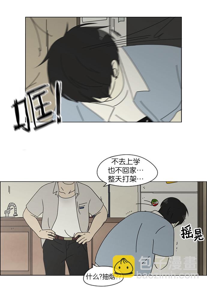 🍔恋爱革命 [第116话] 李京宇 Episode(14) 第25页