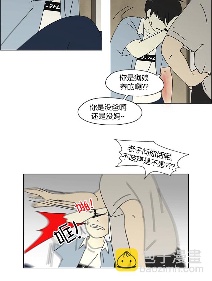 🍔恋爱革命 [第116话] 李京宇 Episode(14) 第27页